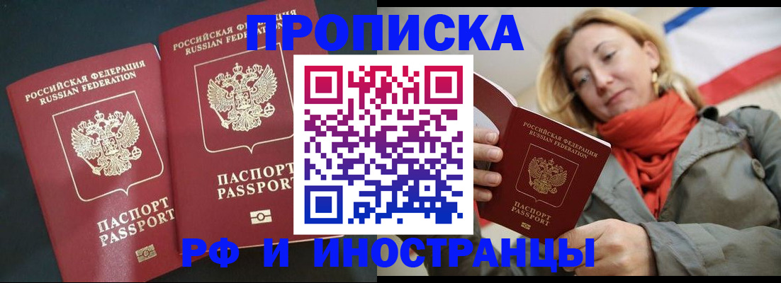 временная регистрация в Охе