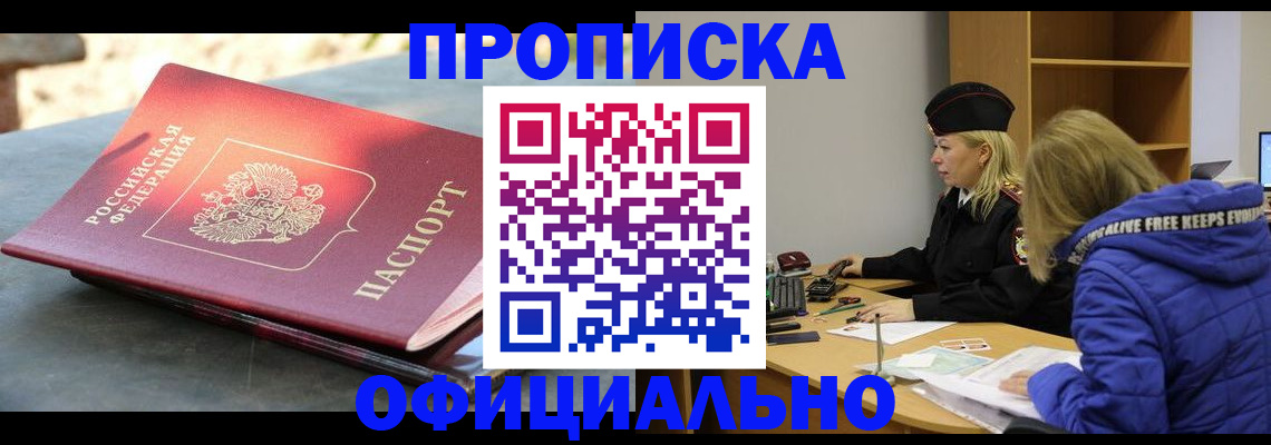 временная регистрация собственник в Охе