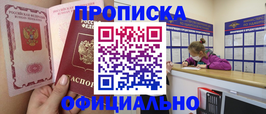 временная регистрация гарантия в Охе