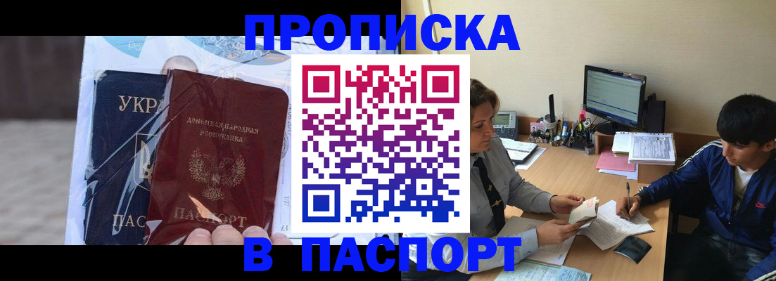 прописка ребенка в Охе