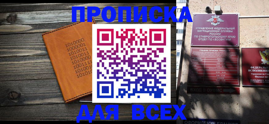 временная регистрация купить в Охе