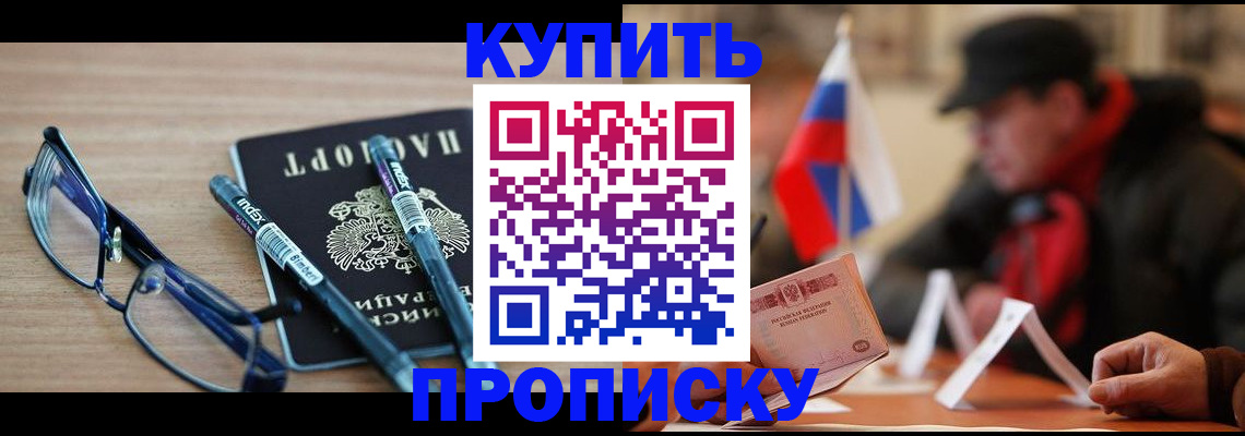 прописка гарантия в Охе