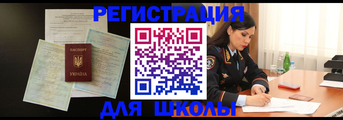 временная прописка в Охе
