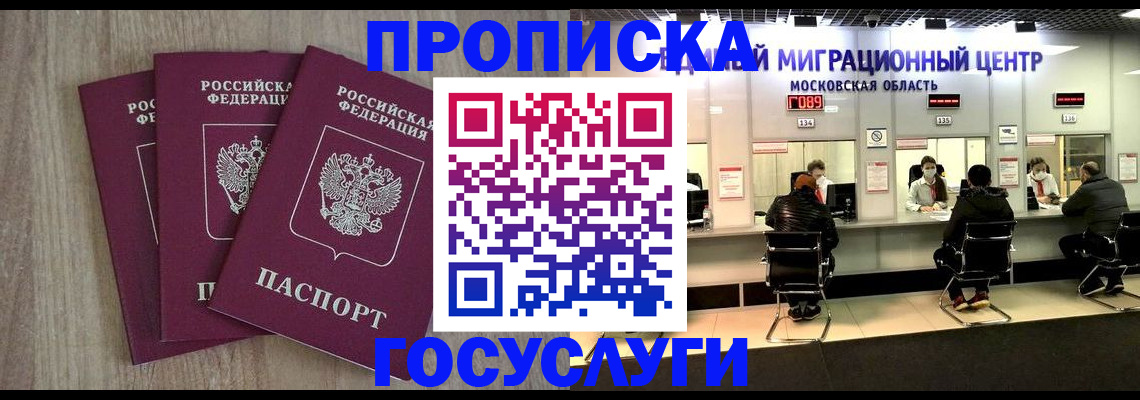 прописка штамп в Охе