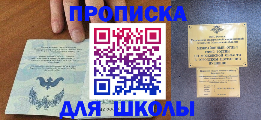 прописка иностранных граждан в Охе