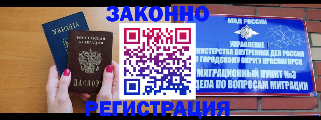 прописка для военкомата в Охе
